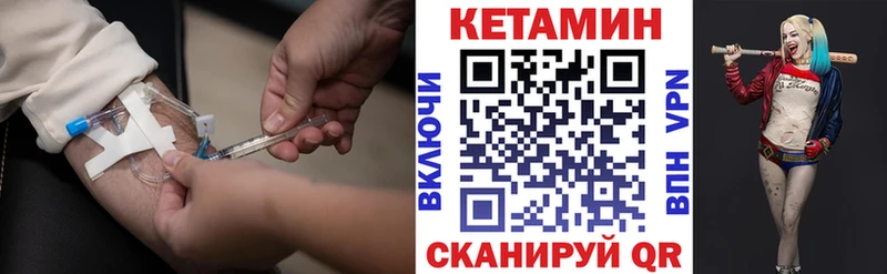 MEGA ссылки  продажа наркотиков  Давлеканово  КЕТАМИН VHQ 