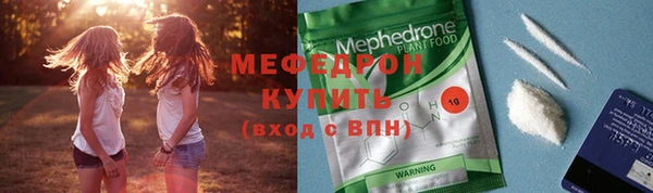 меф Вяземский