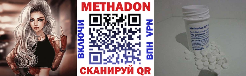 МЕТАДОН VHQ  Давлеканово 