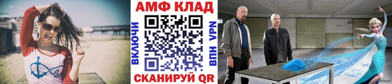 Метамфетамин Methamphetamine  Давлеканово 